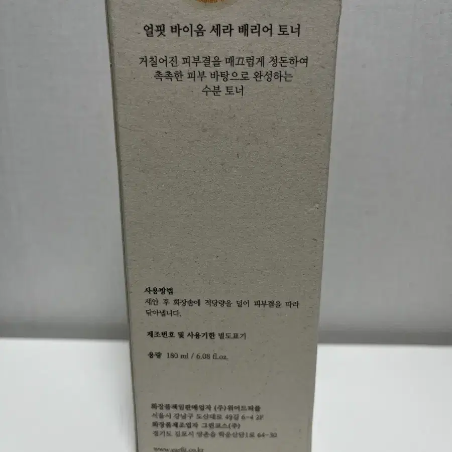 새상품 얼핏 바이옴 세라 배리어 토너 180ml