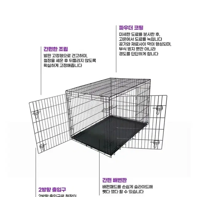 딩동댕 반려견 초이스 철장 L사이즈