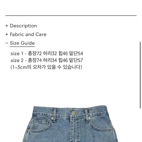 베뉴먼트 데님치마