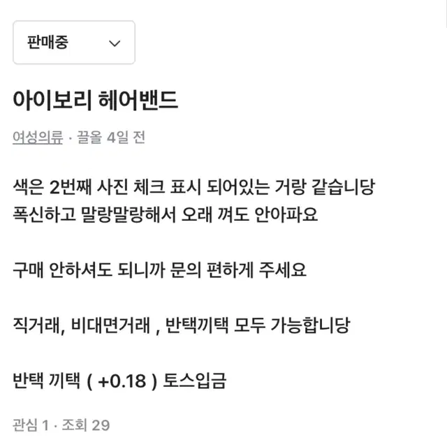 아이보리 헤어밴드 머리띠