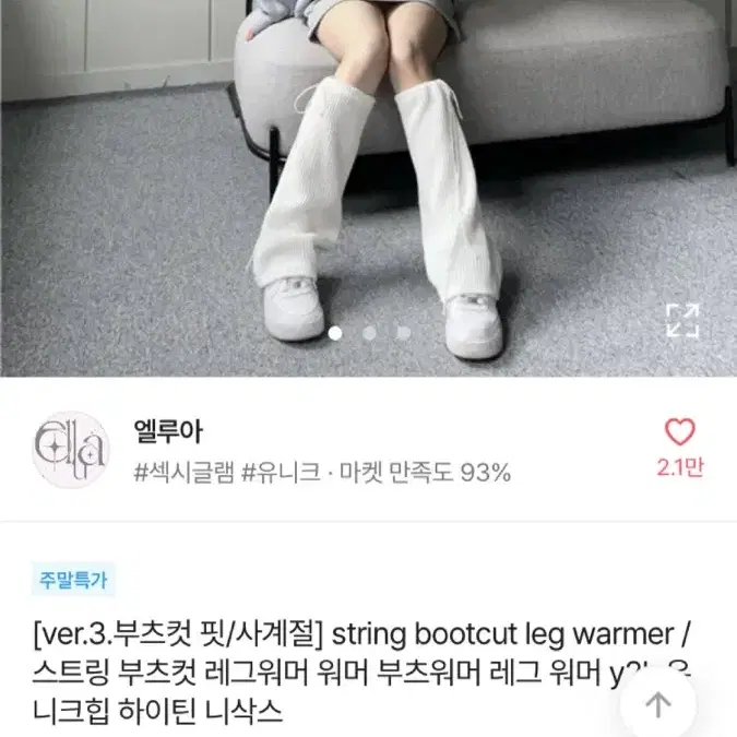 블랙 레그워머 부츠워머 부츠컷