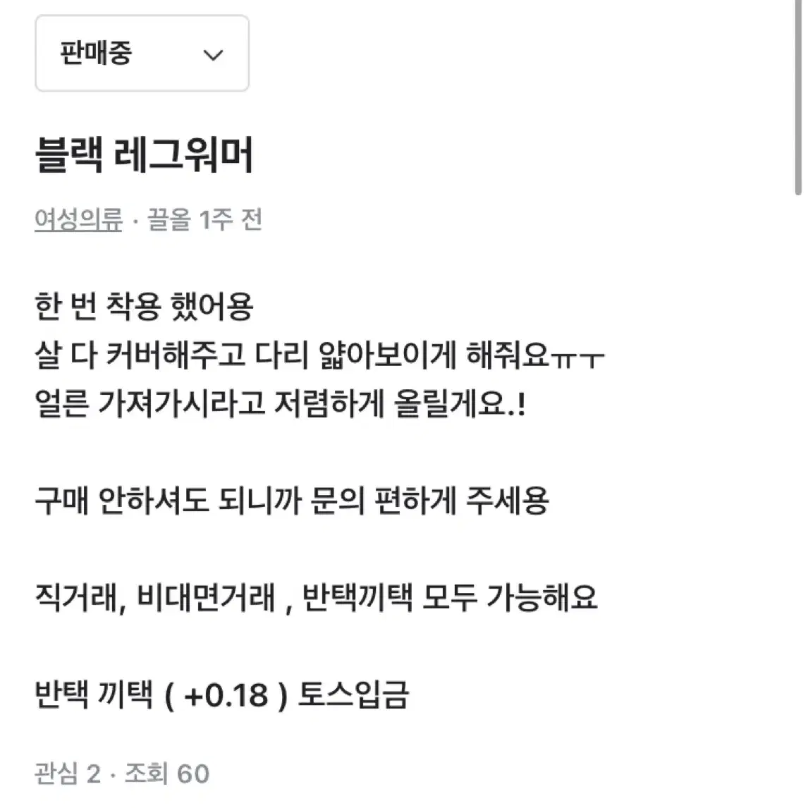 블랙 레그워머 부츠워머 부츠컷