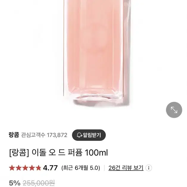 랑콤 이돌 오 드 퍼퓸 100ml