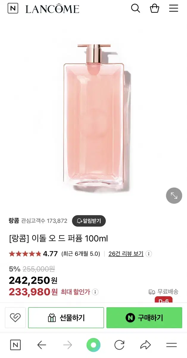 랑콤 이돌 오 드 퍼퓸 100ml