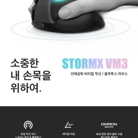 제닉스 STORMX VM3 무선 블루투스 버티컬 마우스 블랙