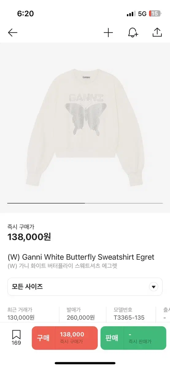 Ganni Butterfly Sweatshirt 가니 맨투맨