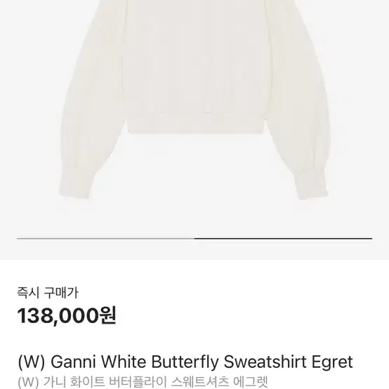 Ganni Butterfly Sweatshirt 가니 맨투맨