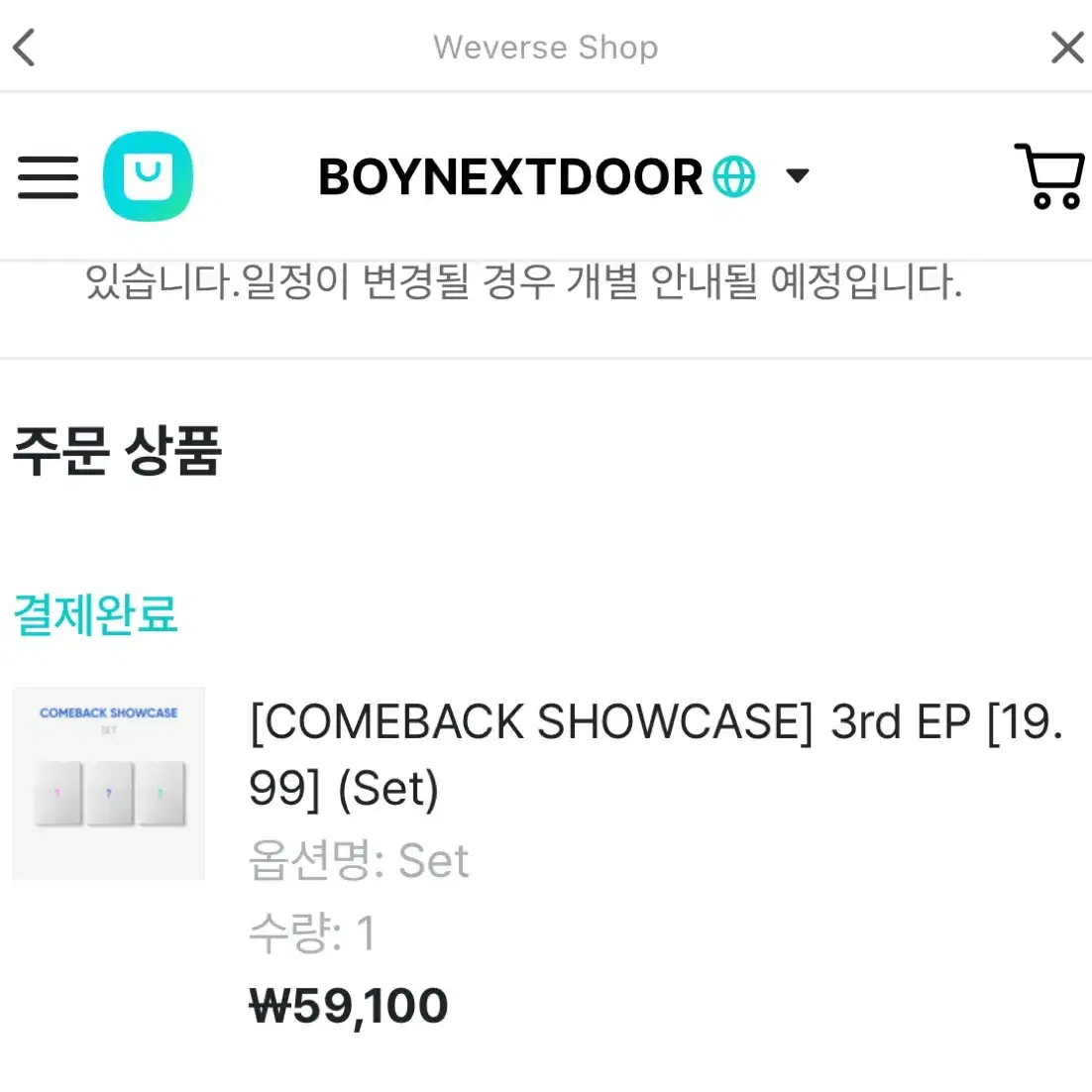 보넥도 19.99 앨범 분철