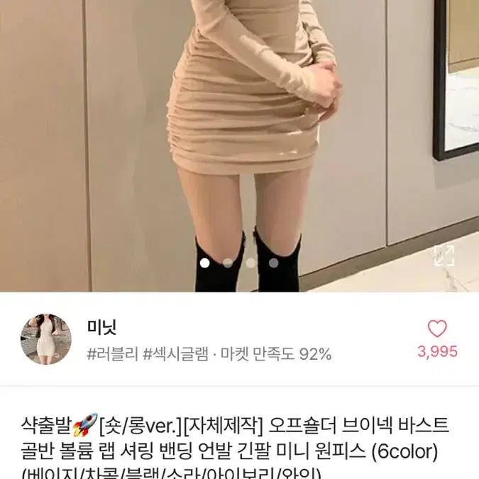 몸매 보정 레전드 셔링 원피스