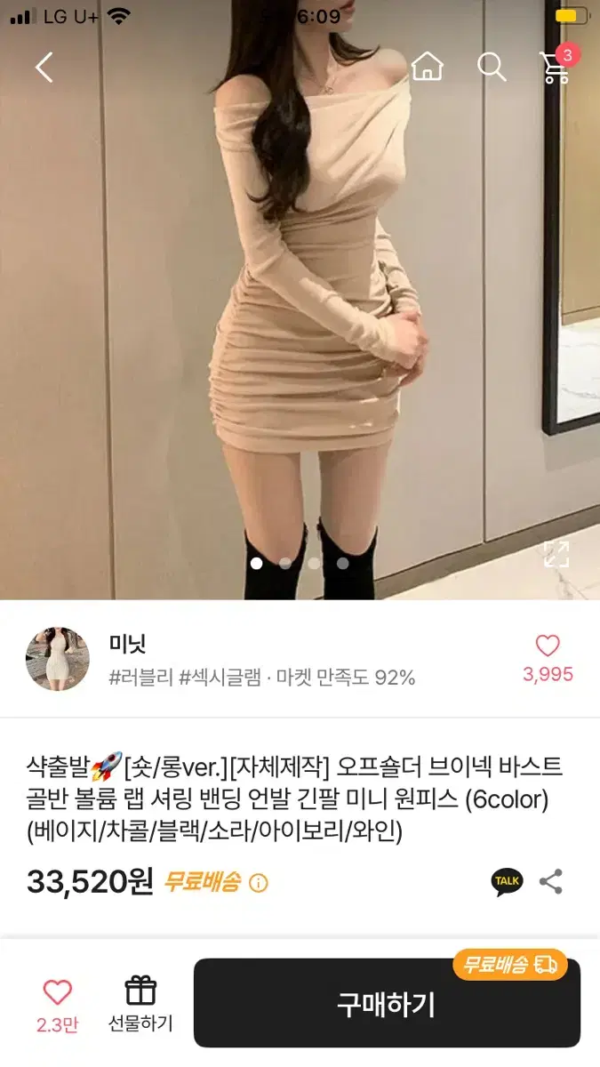 몸매 보정 레전드 셔링 원피스