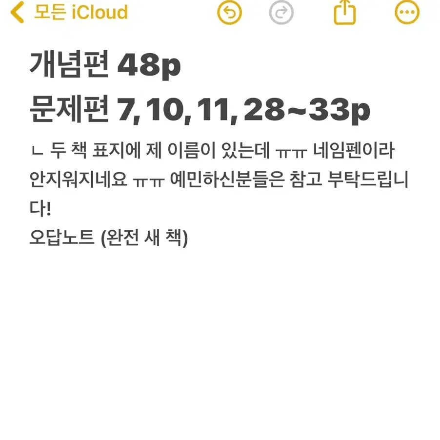 정훈구 2025 정답화학 개념의 정답