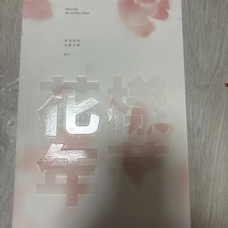 방탄소년단 화양연화온스테이지 영포에버앨범