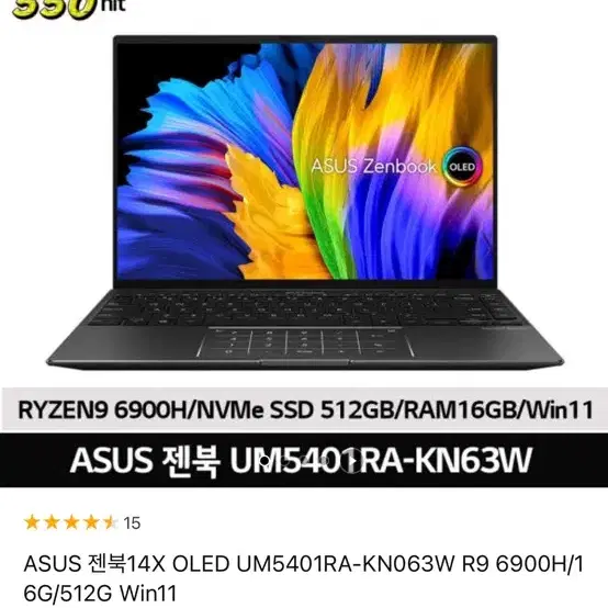 asus 젠북 14X OLED UM5401RA-KN063W