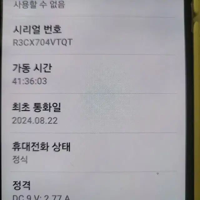 z플립 실버 256기가 자급제 폰 삼성케어 가입가능