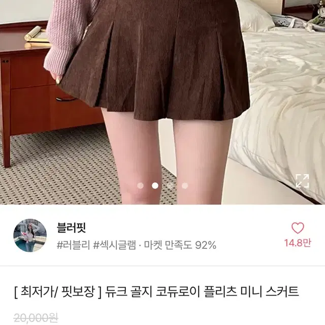 에이블리 교신 판매 코듀로이 스커트