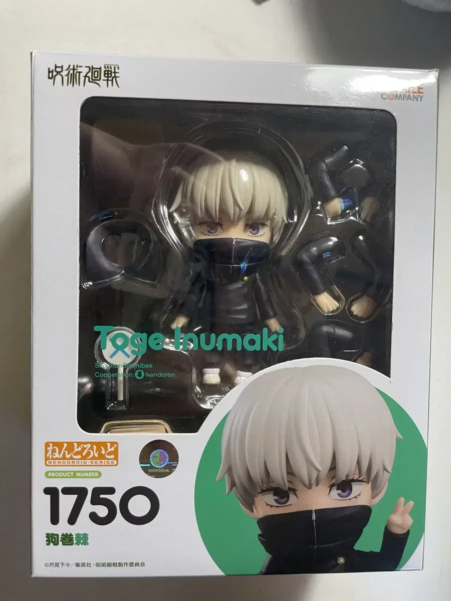 Inumaki Toge Nendoroid Unsealed