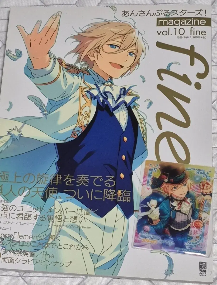 Angsta Ensemble Stars pine magazine h clearcard bulk