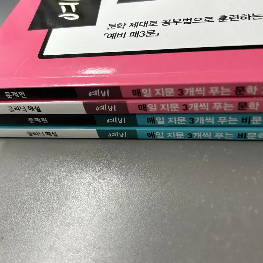 예비 매3문 (35p까지 풀려있음)