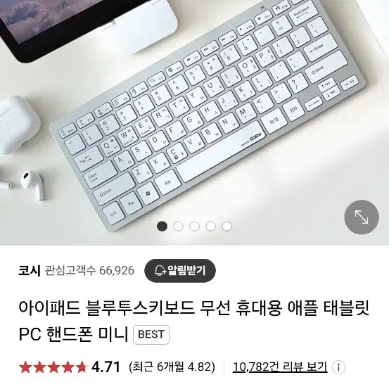 블루투스키보드