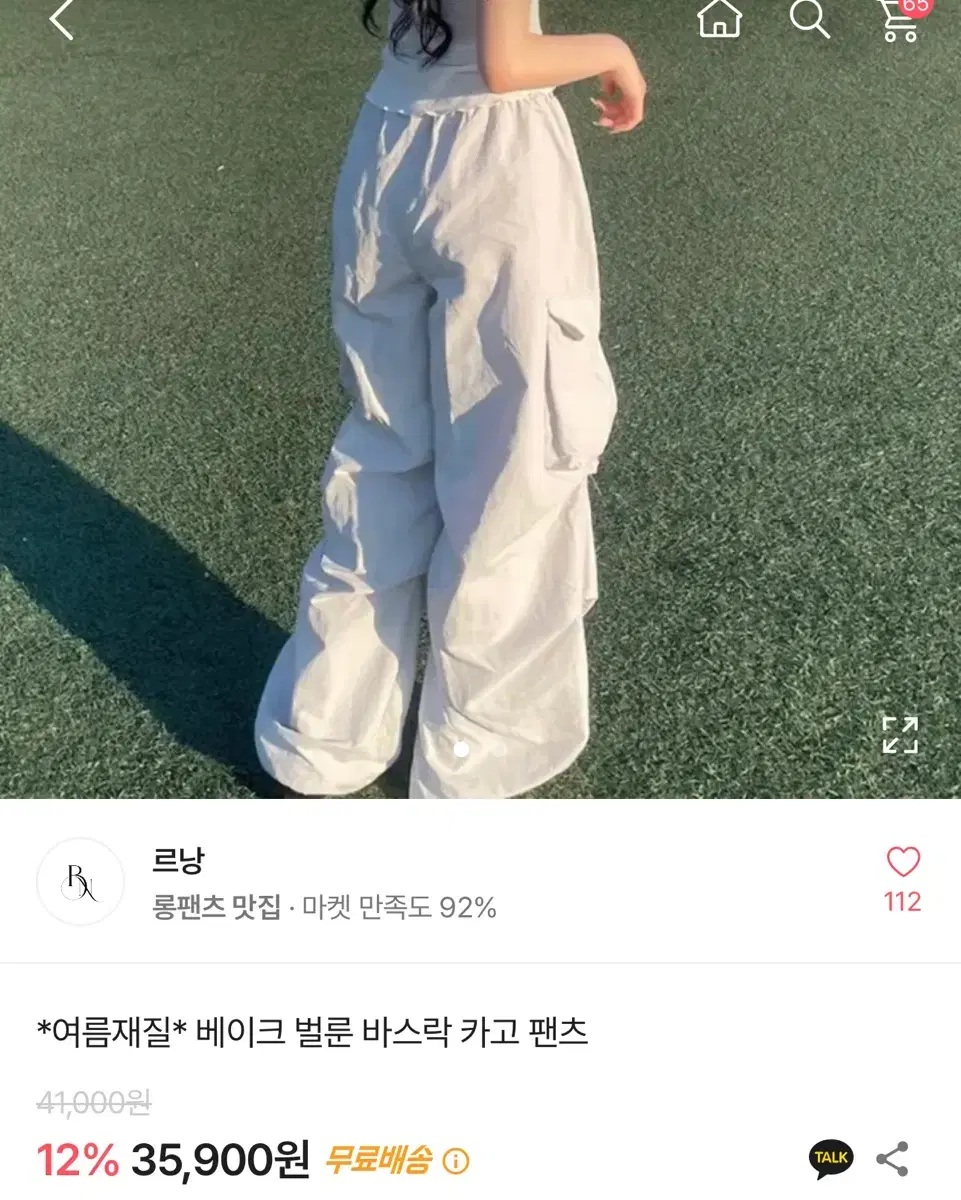 한 번 입은 벌룬핏 바지 팔아요