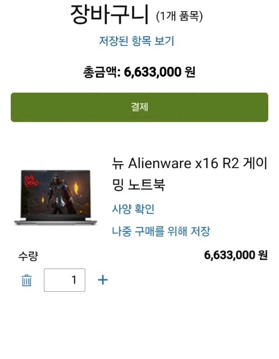 (미개봉) 뉴 Alienware x16 R2 게이밍 노트북