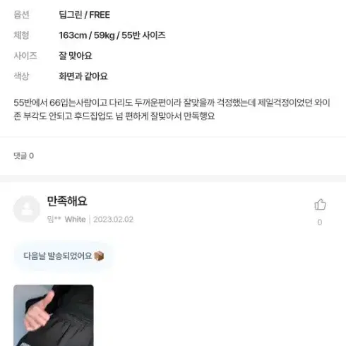 한정판) 허리라인 잡아주는 쭈리 기모 트레이닝 팬츠 블랙