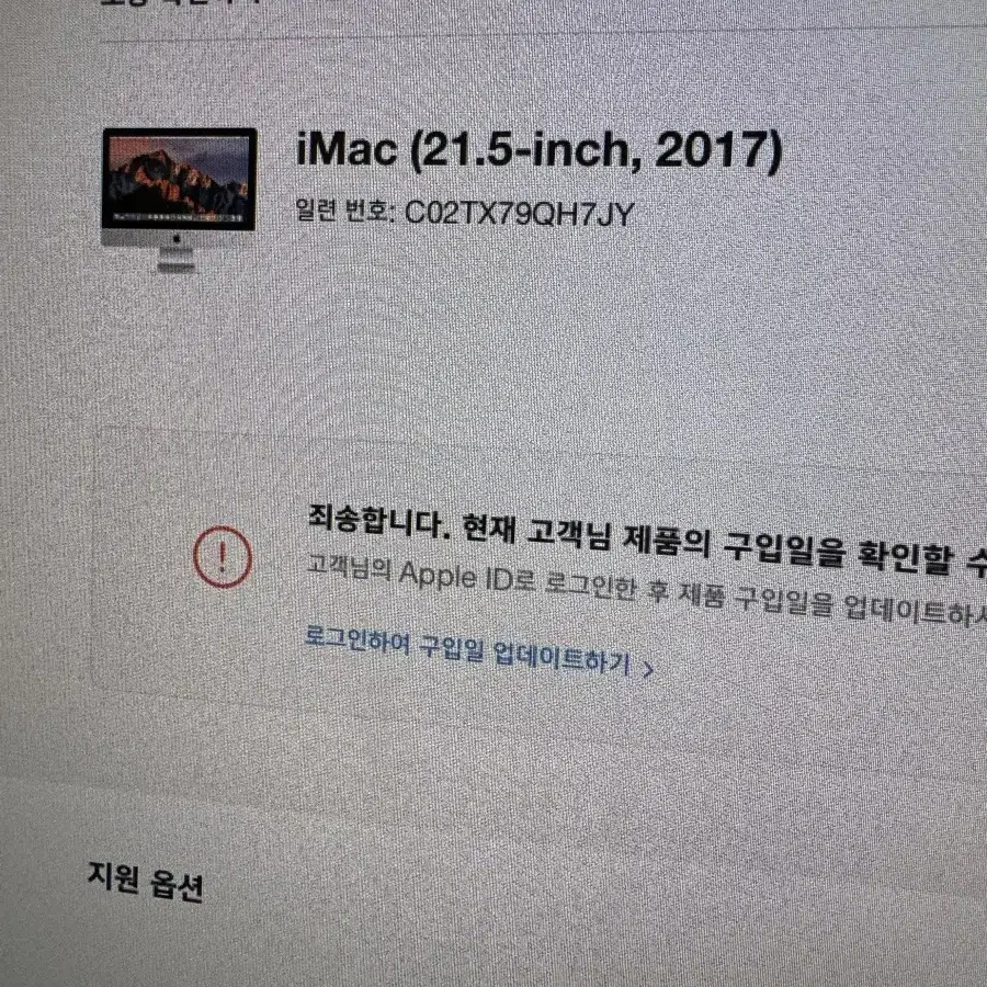 아이맥 2017 21인치 i5 1tb