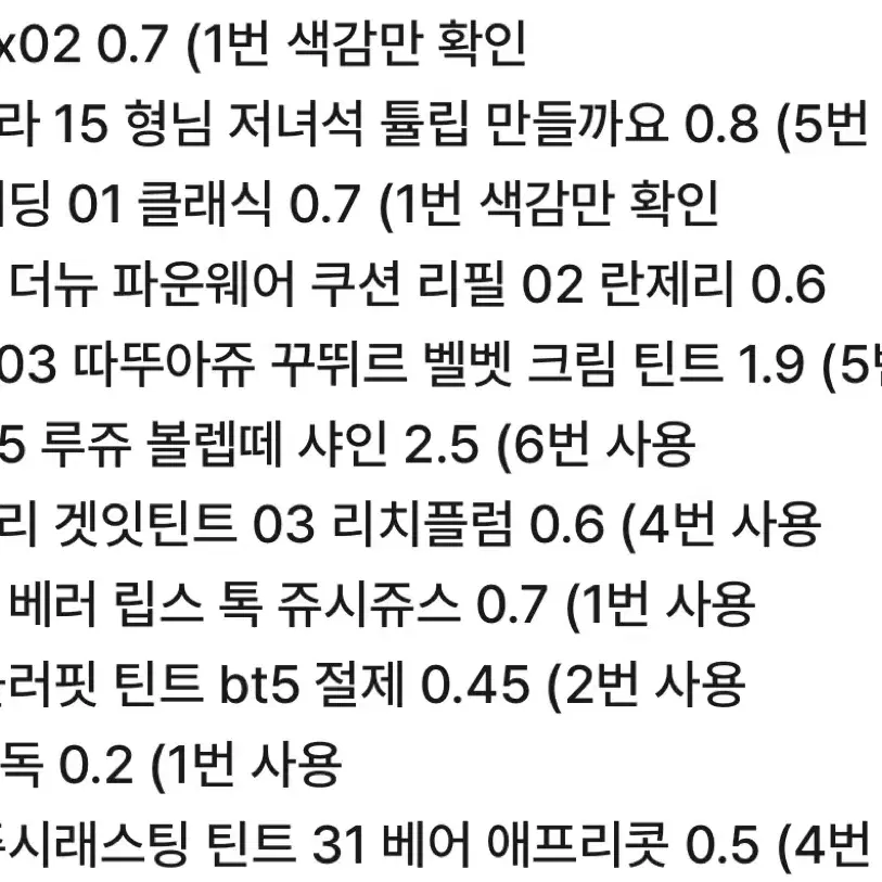 안 쓰는 화장품 다 싸게 팔아요! 미개봉, 거의 미사용(교신x