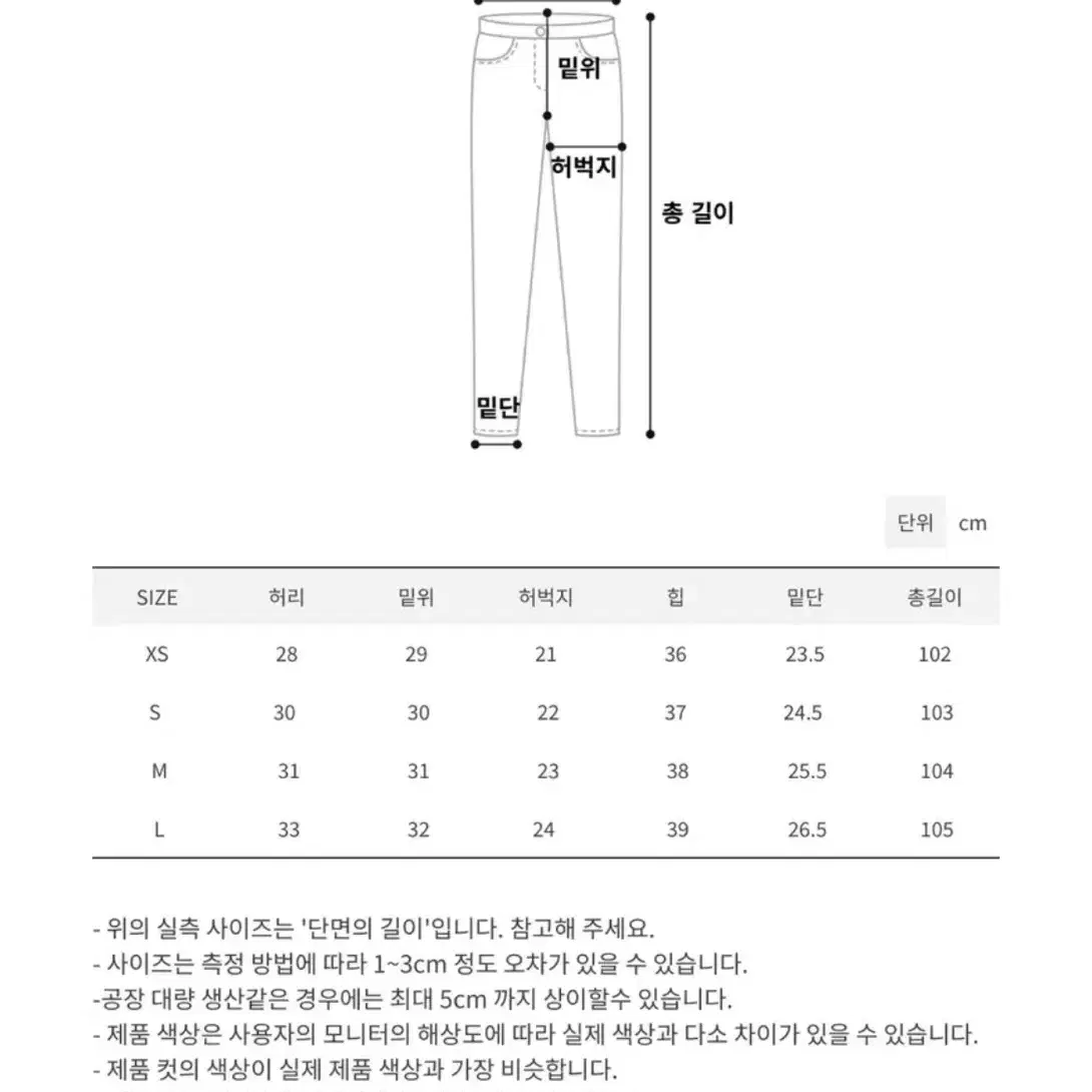 반값)골반패드 청바지 M