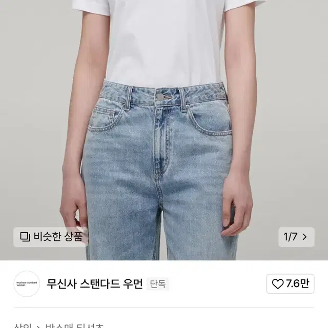 무신사 쿨탠다드 우먼 반팔티 반소매티 화이트 M