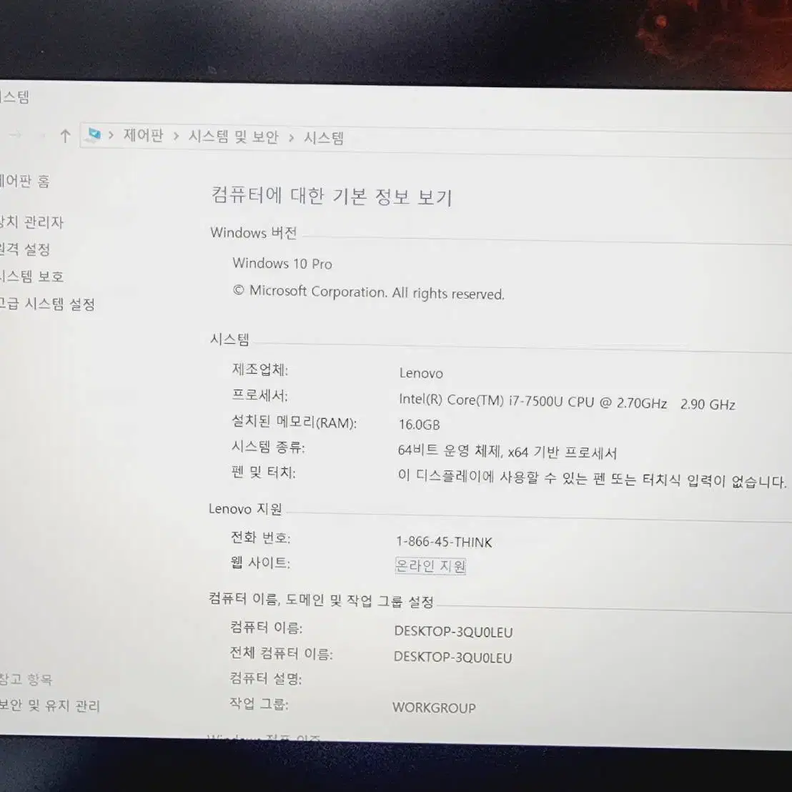 레노버 E570_i7 7500u 게이밍 노트북 판매합니다.