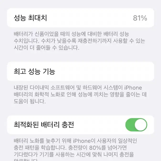 아이폰Se2 128기가