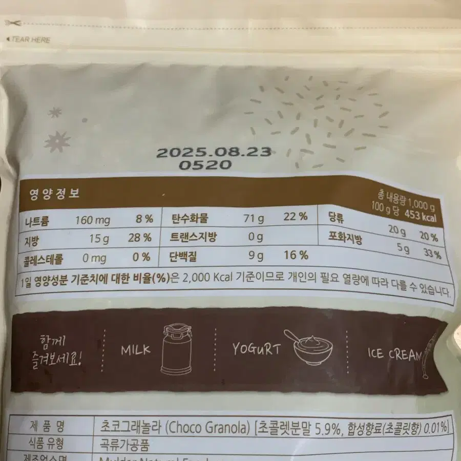 초코그래놀라 1kg