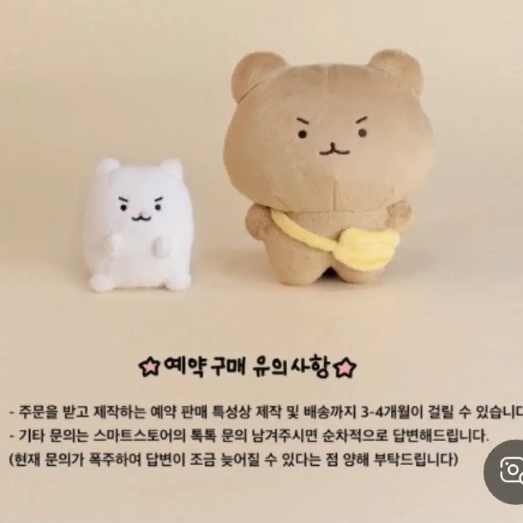 망그러진곰 인형