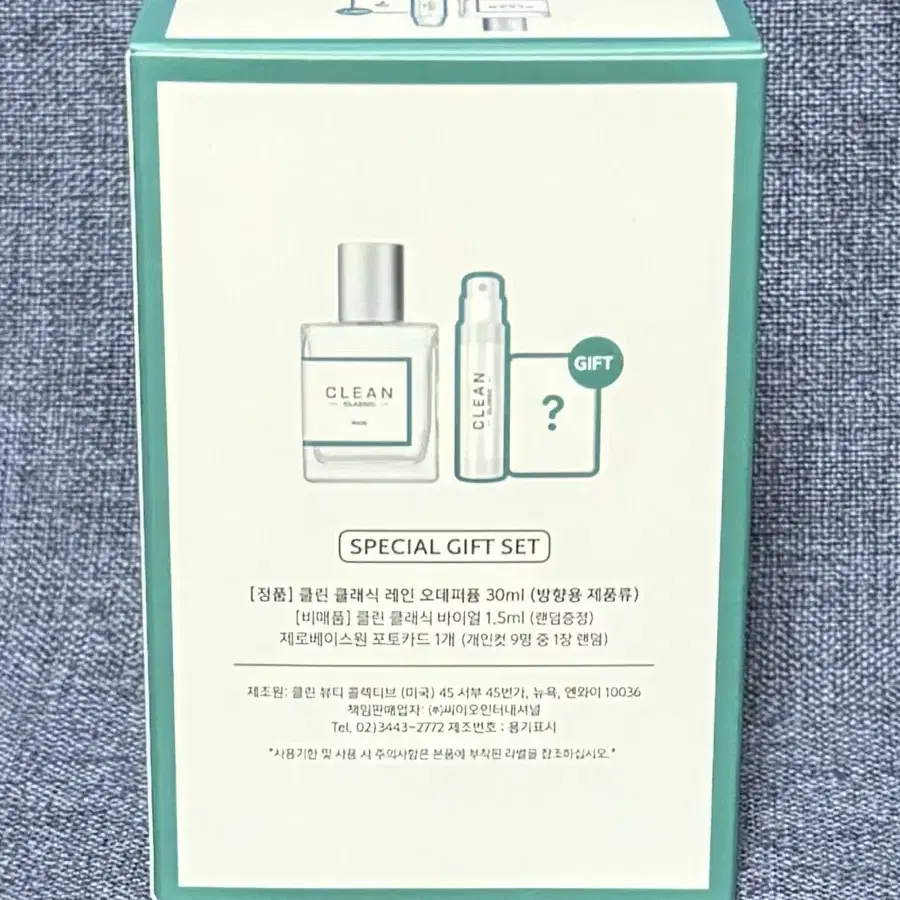 클린 레인 30ml 기획세트