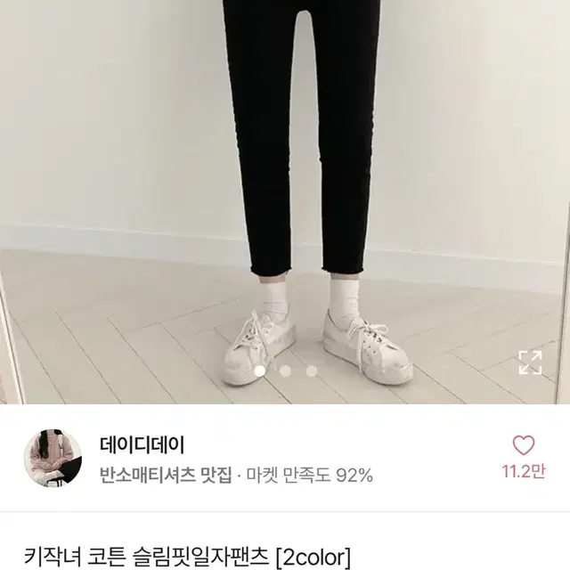 (새상품) 에이블리 청바지