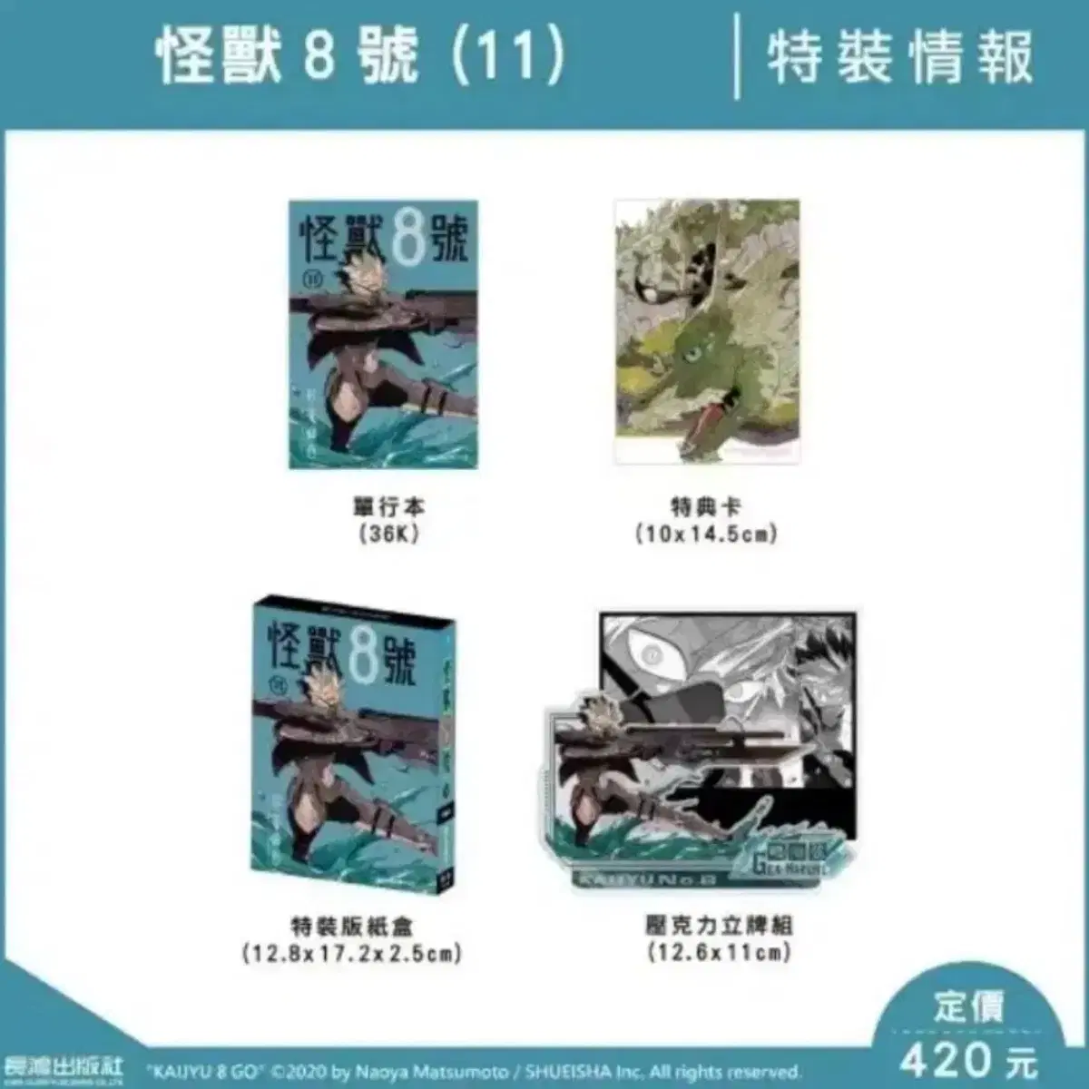 WTS) Kaiju No. 8 Narumi Taiwan Edition pre-order benefit Diorama acrylic full set WTS