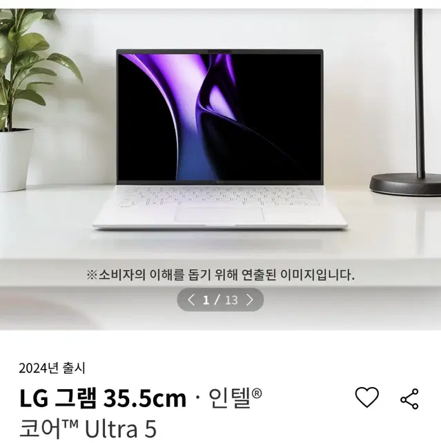 엘지 그램 LG gram 2024년도 신형 14인치 (+확장슬롯1) 풀박