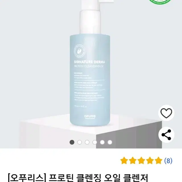 식물성 클렌징 오일 200ml