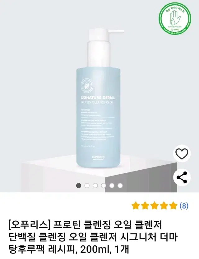 식물성 클렌징 오일 200ml