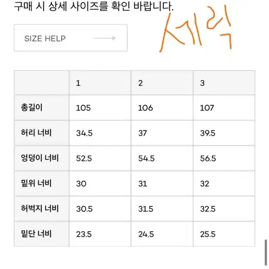 세릭 스티치 인시젼 바지-화이트 사이즈1