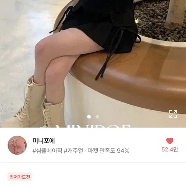 에이블리 미니포에 컵케이크 티셔츠