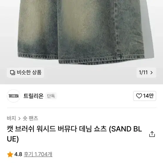 버뮤다 데님 팬츠