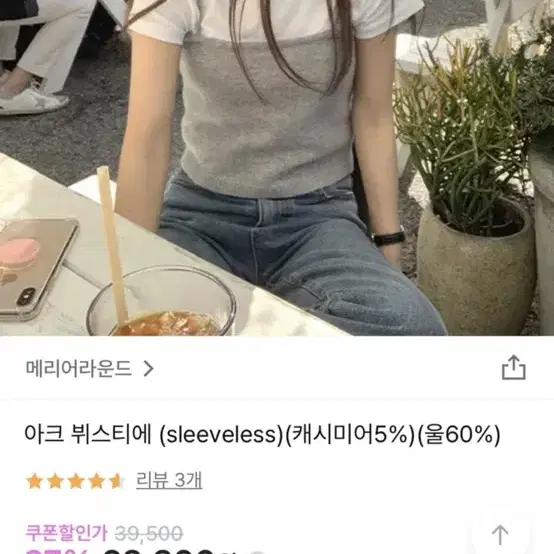 리에뜨 로지티 +메리어라운드 아이보리 뷔스티에