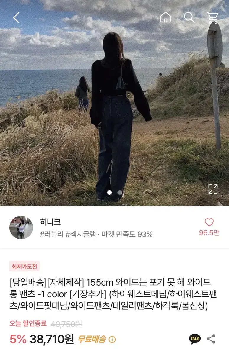 에이블리 히니크 와이드는 포기 못 해 데님 청바지