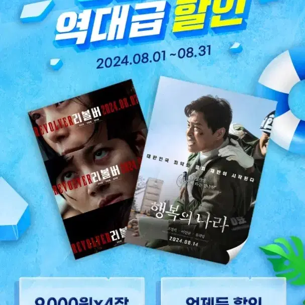 cgv. 롯데시네마 특별관(imax,4dx,3D,sweetbox)