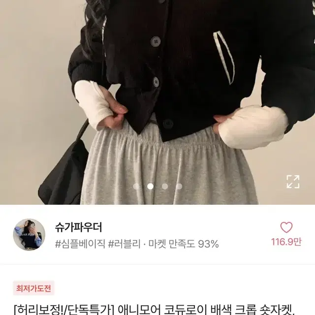 에이블리 코듀로이 배색 크롭 숏자켓 블루종