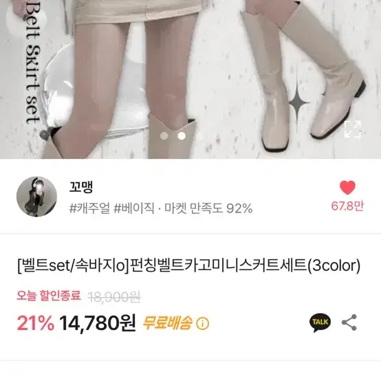 에이블리 화장품 옷 교환 교신