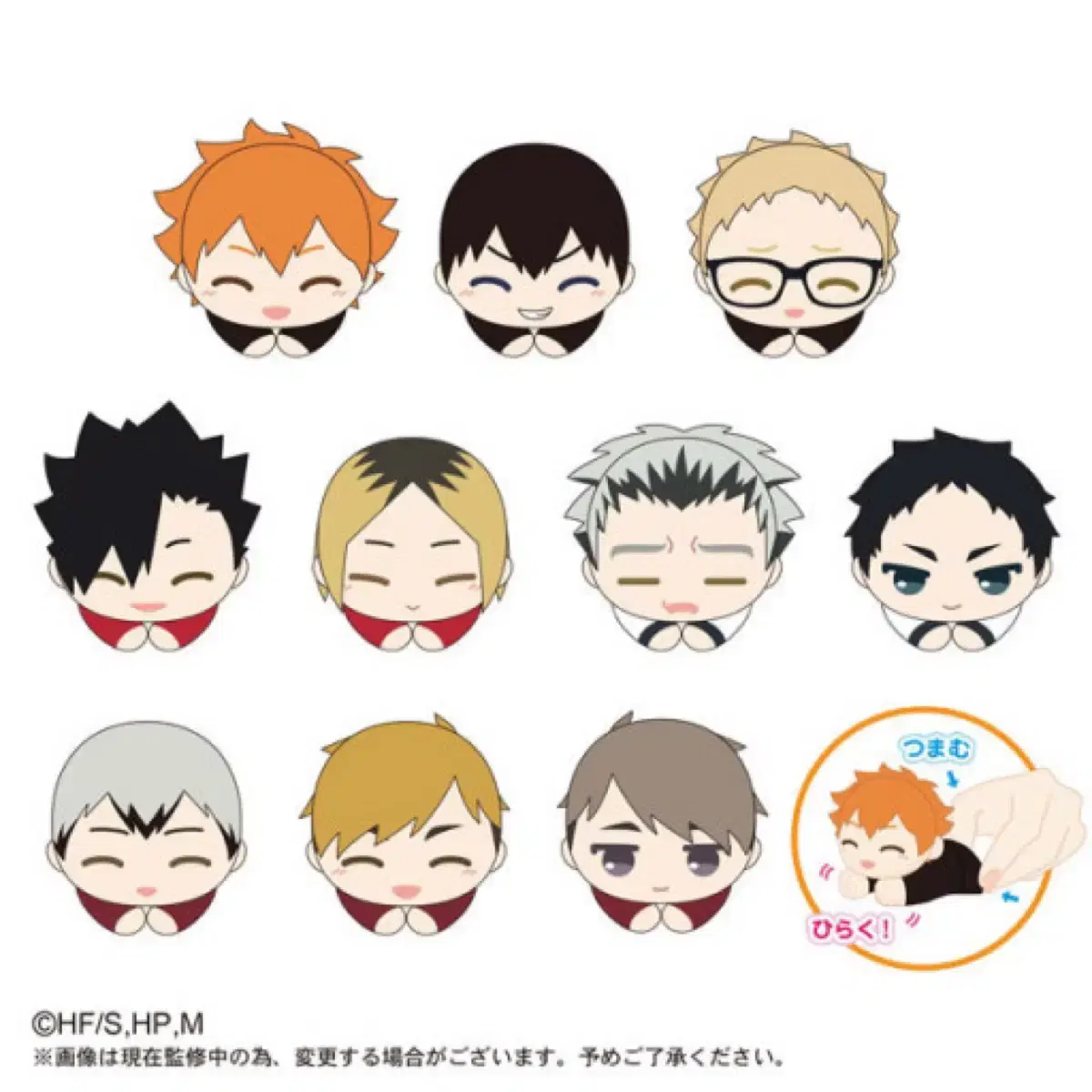 Haikyuu Tsukishima sealed Hug Kyara Dolls