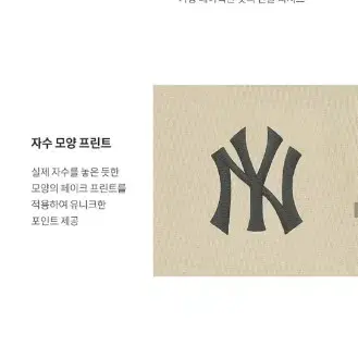 MLB 엠엘비 자수 프린팅 베이직 반팔 티셔츠 NY - 베이지 XS